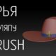Перья для шляпы ZBrush